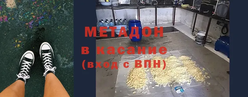 Метадон methadone  дарнет шоп  мега   Тобольск 